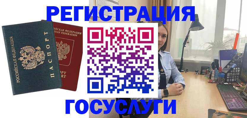 прописка иностранных граждан в Покачах