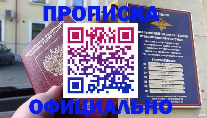 временная регистрация госуслуги в Покачах