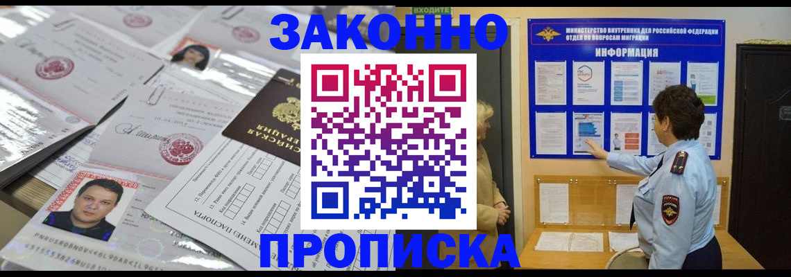 регистрация в Покачах